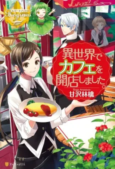 Isekai de Cafe wo Kaiten Shimashita. cover