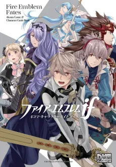 Fire Emblem if 4-koma Character Guide Book cover