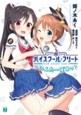 High School Fleet: Interval cover