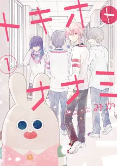 Tokio to Nanami cover