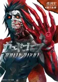 Kyuuketsu Senki Vjedogonia cover