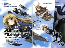 Strike Witches: Kimi to no Kizuna no Katachi cover