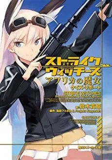 Strike Witches: Africa no Majo - Kei's Report cover
