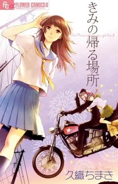 Kimi no Kaeru Basho cover