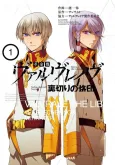 Kakumeiki Valvrave: Uragiri no Rakuin cover