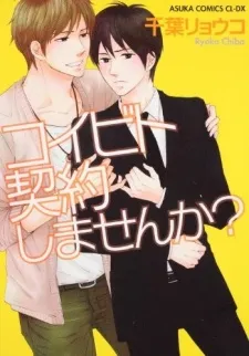 Koibito Keiyaku Shimasen ka? cover