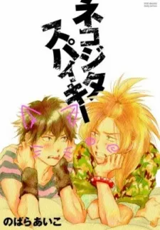 Nekojita Spiky cover