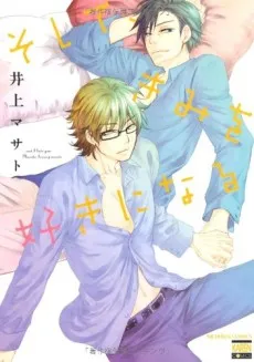 ... and I love you. cover