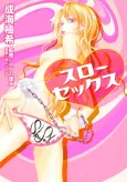 Slow Sex cover