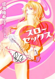 Slow Sex cover