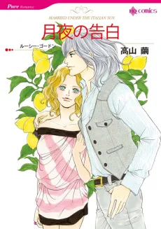 Married Under the Italian Sun cover