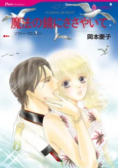 Avoiding Mr. Right cover