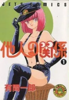 Tanin no Kankei cover