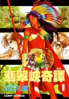 Hisuikyou Kitan cover