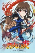 Flame of Recca cover