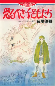 Osorubeki Kodomotachi cover