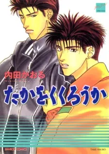 Taka wo Kukurouka cover