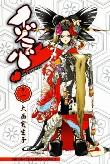 Izo's Lover! cover