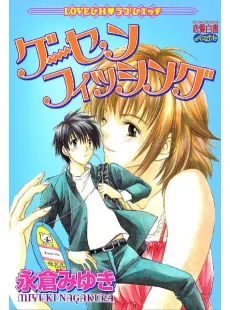 Playground love cover