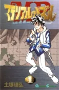 Material Puzzle cover