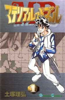 Material Puzzle cover