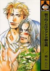 Furimuku Dake de Anata Tsumi na Otoko cover