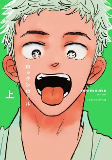 Rock and Roll cover