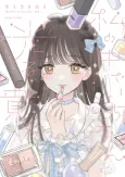 Watashi no Naka de Ichiban ni Hikaru, Anata cover