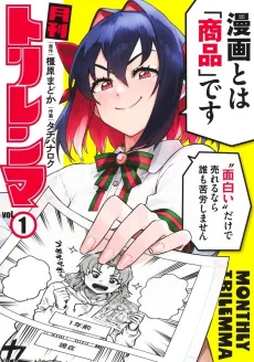 Gekkan Trilemma cover