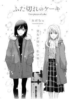Futa Kire no Cake cover