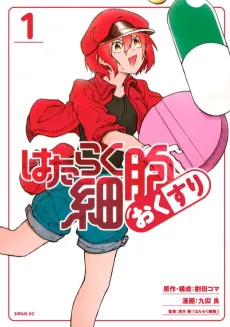 Hataraku Saibou Okusuri cover