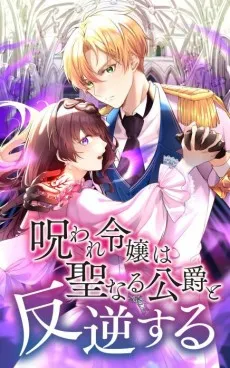 The Rebellion of the Cursed Lady cover