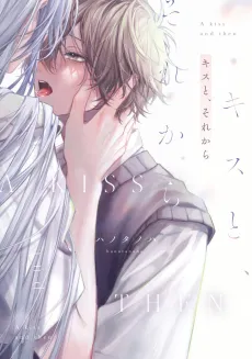 Kiss to, Sore kara cover