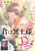 Kimi wa Meido-sama. Tokubetsu-hen - Kimi wa youki de Genki de Yukai na Yuki-san. cover