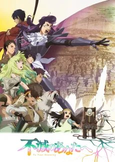 To Your Eternity Season 2 cover
