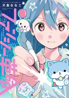 Fancy Kakumei cover