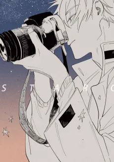 STARGAZER cover