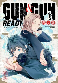 GUN&GUN READY cover