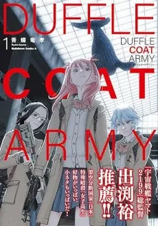 Duffle Coat Army cover