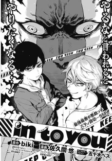 in to you cover