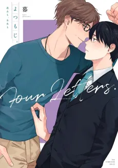 Yotsumoji. Kako mo, Mirai mo cover