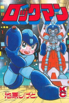 Rockman cover