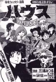 HOUSE cover
