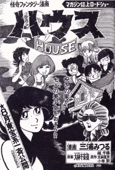 HOUSE cover