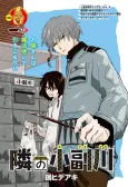 Tonari no Osoegawa cover