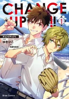 CHANGE UP!! cover