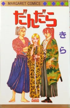 Dandara cover