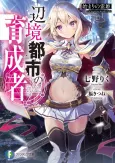 Henkyou Toshi no Ikuseisha cover