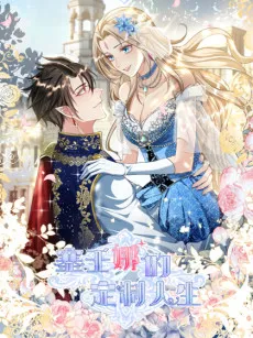 Sai Ren Na De Dingzhi Rensheng cover