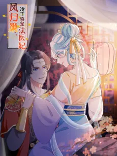 Phoenix Returns: Apathetic King and His Doctor Consort cover